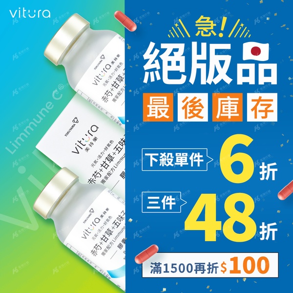 A high-conversion 1:1 format ad creative for health supplements that leverages bold typography, pricing urgency, and clear product imagery.